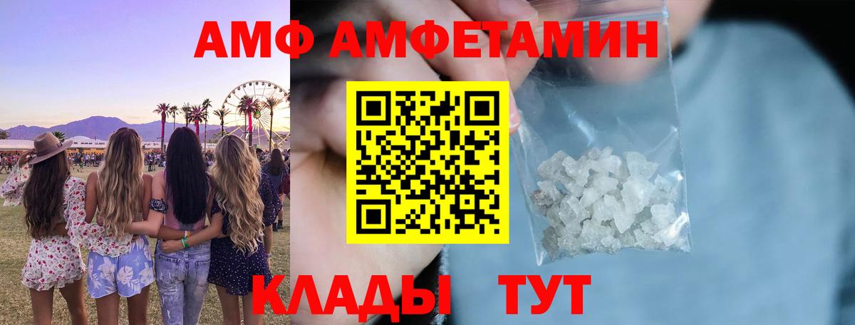 Лиски  Амфетамин Premium  Вход с VPN 