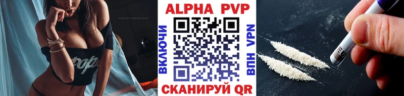 где найти наркотики Лиски площадка клад Alpha-PVP кристаллы