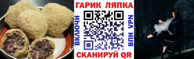 дарнет шоп  Лиски  Еда ТГК конопля 
