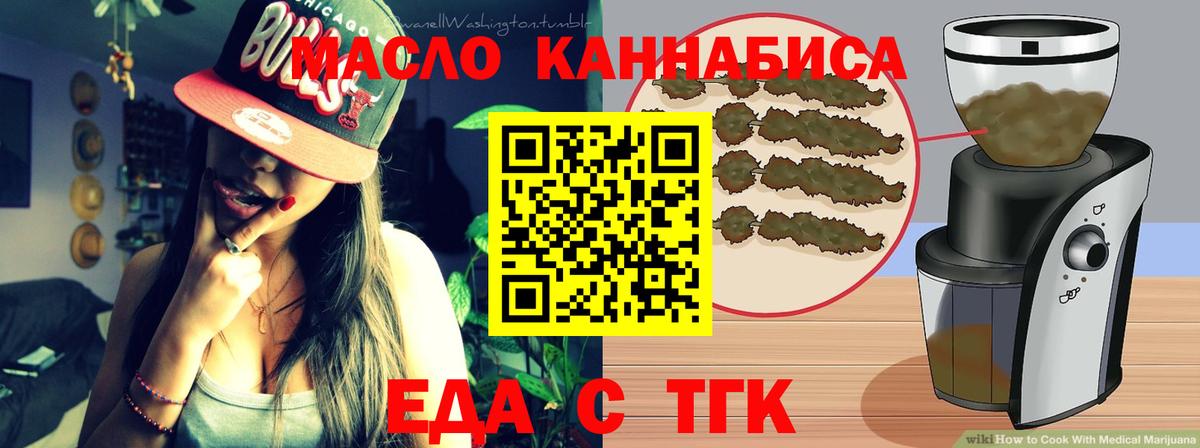 Canna-Cookies марихуана  Вход с VPN  Лиски 