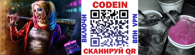 наркота  kraken зеркало  Codein Purple Drank  Лиски 
