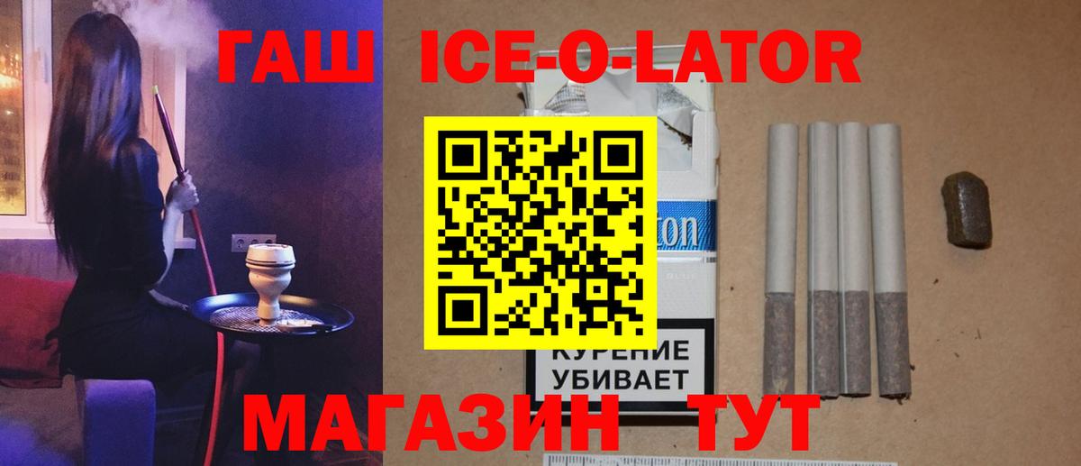 Гашиш гарик Лиски