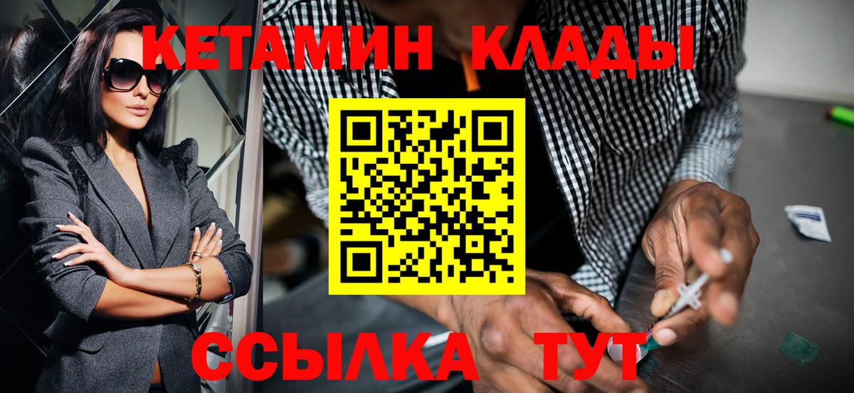 Кетамин VHQ  Вход с VPN  Лиски 