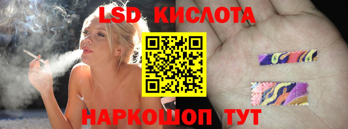 LSD-25 экстази кислота Лиски
