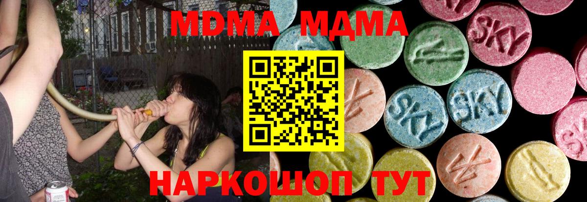 МДМА crystal  Вход с VPN  Лиски  МДМА VHQ 