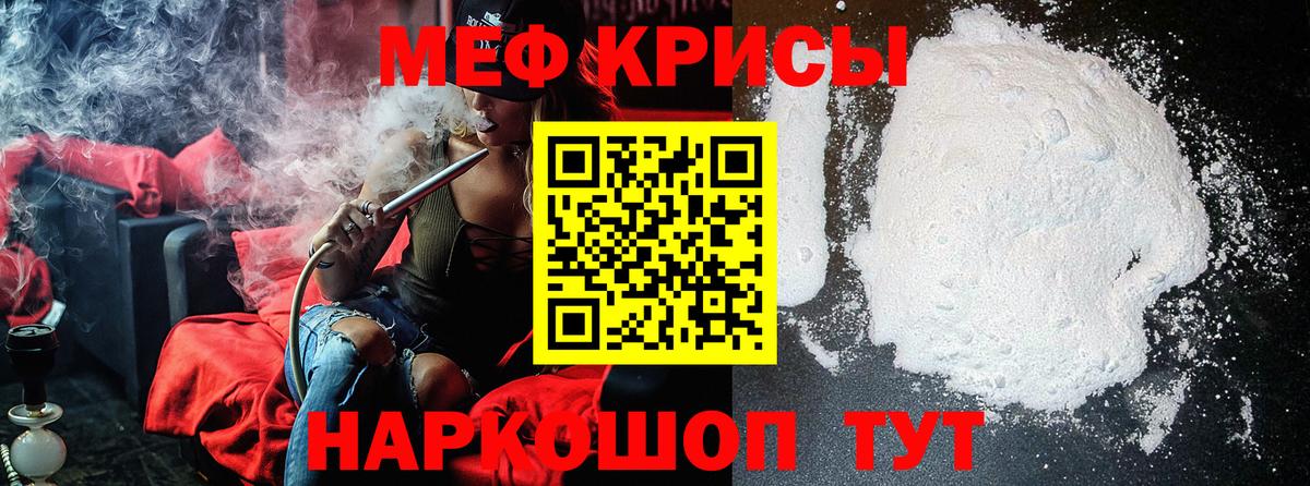 Мефедрон  МЯУ-МЯУ мука  МЯУ-МЯУ mephedrone  Вход с VPN  Лиски 