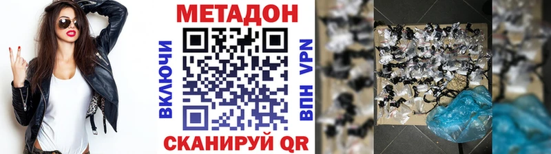 МЕТАДОН methadone  blacksprut зеркало  Лиски 