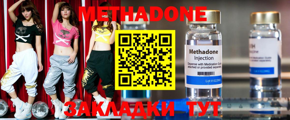 Метадон VHQ  Вход с VPN  Лиски 