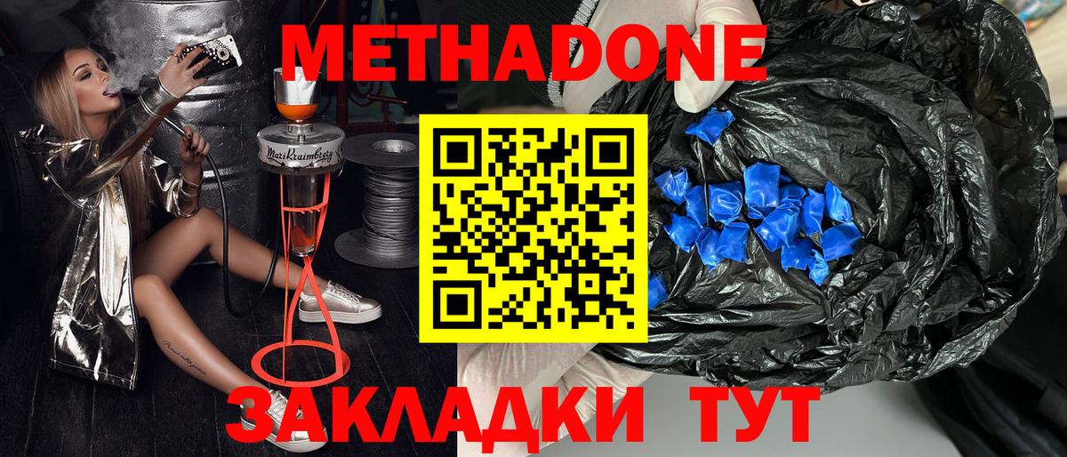 Метадон мёд Лиски