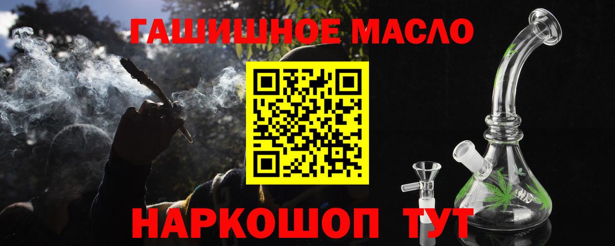 Лиски  ТГК гашишное масло  ТГК вейп с тгк  Вход с VPN 