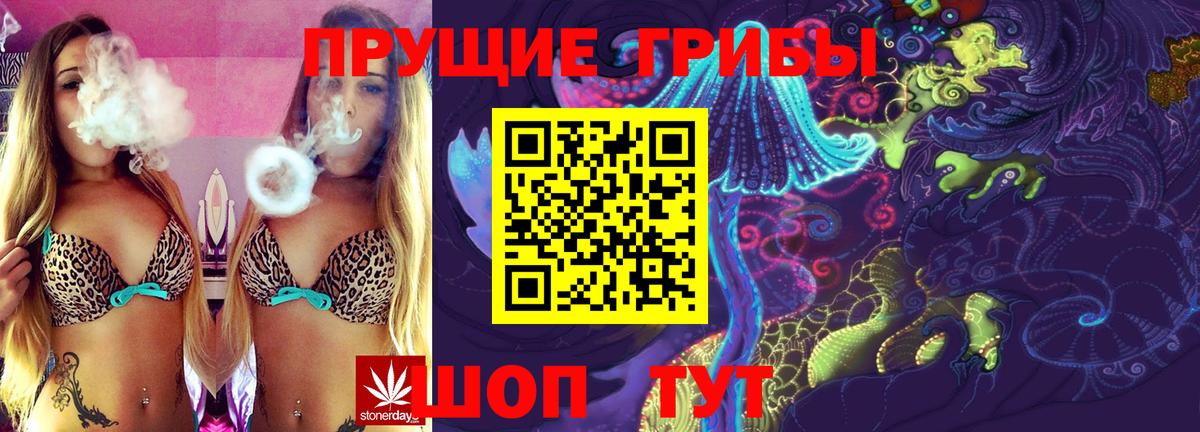 Псилоцибиновые грибы Magic Shrooms Лиски