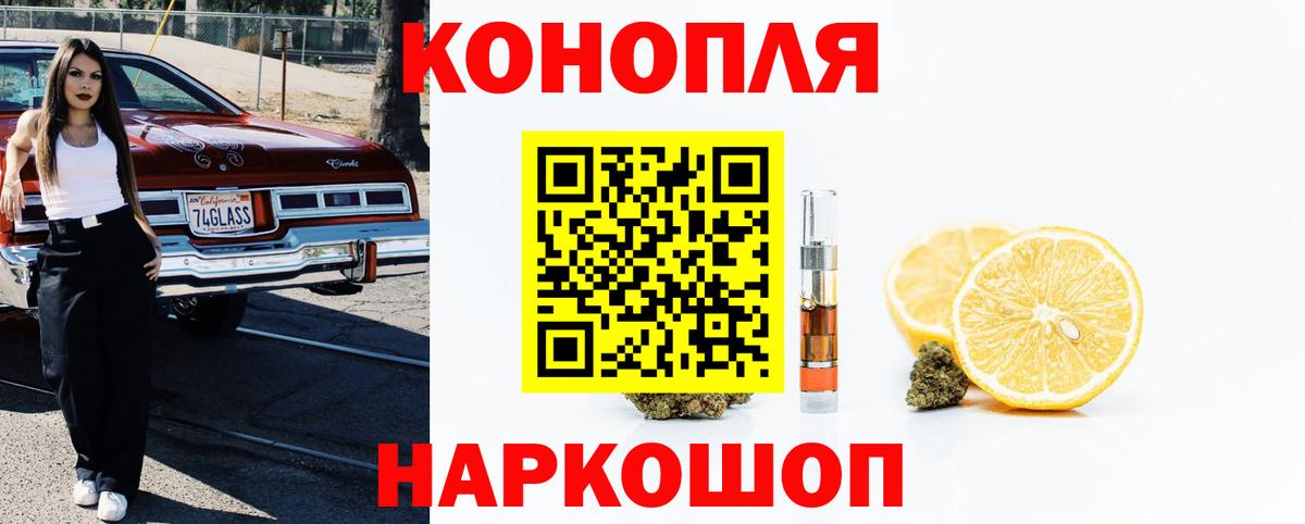 Каннабис White Widow  Каннабис LSD WEED  Лиски  Бошки марихуана марихуана  Вход с VPN 